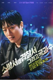 Những Người Ứng Cứu Đầu Tiên Phần 2 (The First Responders 2)