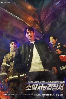 Những Người Ứng Cứu Đầu Tiên (The First Responders)