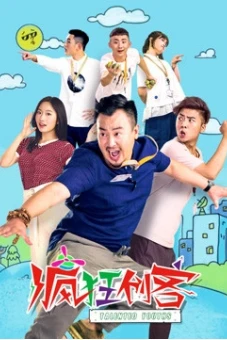 Những nhà sáng lập điên khùng (Talented Youths)