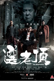 Những Tay Bố Già (The Mobfathers)