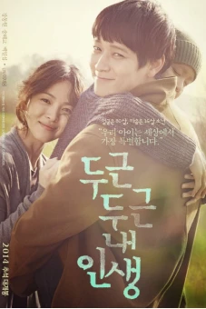 Những Tháng Năm Rực Rỡ (My Brilliant Life)