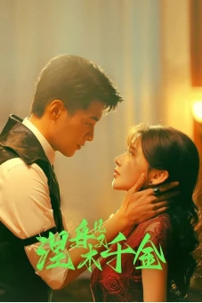 Niết Bàn Thiên Kim (Ms. Nirvana)