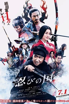 Ninja Đối Đầu Samurai (MUMON: The Land of Stealth)