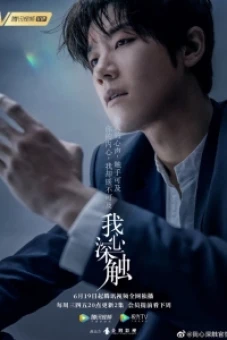 Nơi Sâu Thẳm Trái Tim (Deep in My Heart)