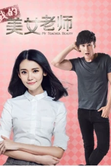 Nữ giáo viên xinh đẹp