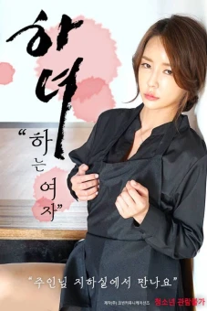 Nữ Giúp Việc Gợi Cảm (Maid The Woman Who Does)
