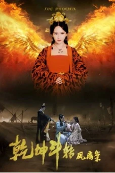 Nữ hoàng rời khỏi cung điện (the Queen Left the Palace)