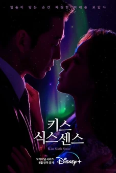 Nụ Hôn Của Giác Quan Thứ Sáu (Kiss Sixth Sense)
