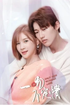 Nụ Hôn Không Sét Đánh (Only Kiss Without Love)