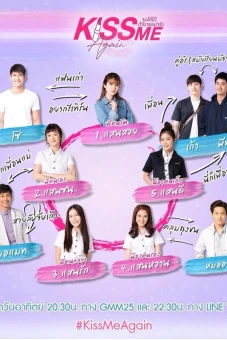 Nụ Hôn Ngọt Ngào 2 (Kiss Me Again)