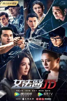 Nữ Pháp Y JD (Forensic JD)
