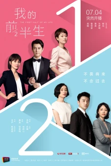 Nửa Đời Trước Của Tôi (The First Half Of My Life)