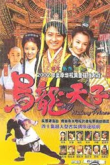 Ô Long Thiên Tử (Wo Long Prince)