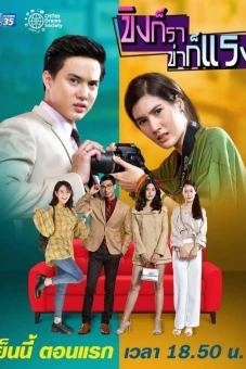 Oan Gia Cay Nồng (Khing Kor Rar Khar Kor Rang)