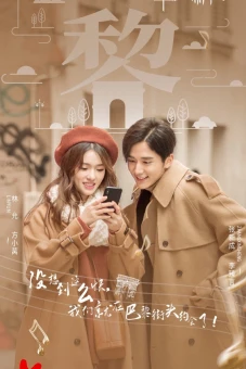Ốc Sên Và Chim Vàng Anh (Symphony's Romance)