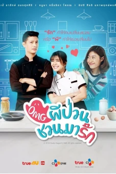 Ôi ma ơi (Oh My Ghost)