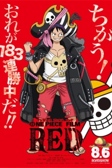 ONE PIECE FILM: RED (One Piece Movie 15)