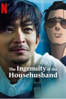 Ông chồng yakuza nội trợ: Đạo làm chồng lắm công phu (The Ingenuity of the Househusband)