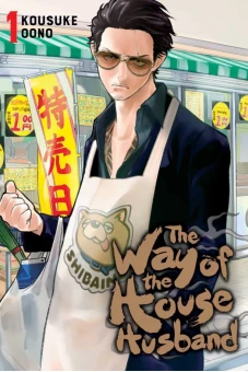 Ông chồng yakuza nội trợ (Phần 2) (The Way of the Househusband (Season 2))