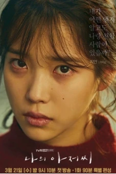 Ông Chú Của Tôi (My Mister)