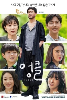 Ông Chú (Uncle)