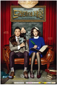 Ông Hoàng Truyền Hình (The King of Dramas)