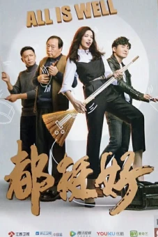 Ông Trùm Tài Chính (All Is Well)