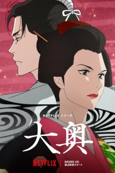 Ōoku: Nam nhân hậu cung (Ōoku: The Inner Chambers)
