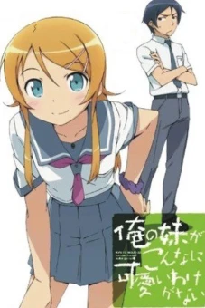 Ore no Imouto ga Konnani Kawaii Wake ga Nai (My Little Sister Can't Be This Cute Ore no Imouto ga Konnani Kawaii Wake ga Nai)