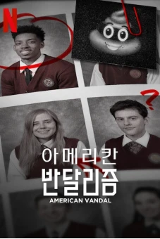 Phá hoại kiểu Mỹ (Phần 2) (American Vandal (Season 2))