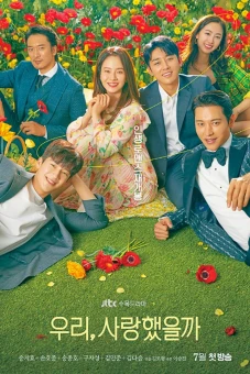 Phải Chăng Ta Đã Yêu (Was It Love?)