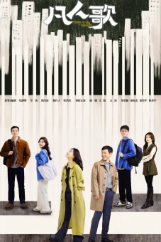 Phàm Nhân Ca (Born to be the One)
