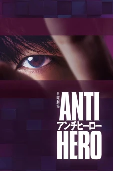 Phản Anh Hùng (Antihero)