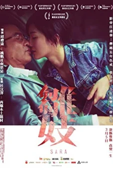 Phận Đàn Bà (Sara)