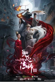 Pháp Sư Vô Tâm 3 (Wu Xin: The Monster Killer 3)