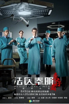 Pháp Y Tần Minh 3: Người Sống Sót (Medical Examiner Dr. Qin 3: The Survivor)
