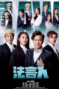 Phát Ngôn Viên Pháp Lý (Speakers of Law)