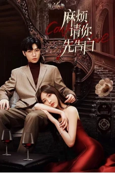 Phiền Anh Tỏ Tình Trước Nhé (Confess Your Love)