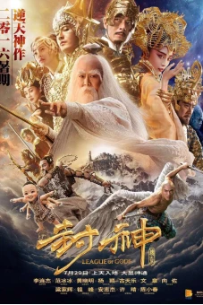 Phong thần bảng (League of Gods)