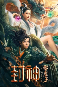 Phong Thần Lôi Chấn Tử (League of Gods: Leizhenzi)