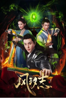 Phong Tịch Chí (Legacy of the Storm)