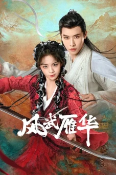 Phong Vũ Nhạn Hoa (Dual Love)