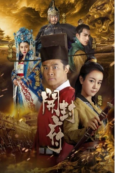 Phủ Khai Phong (The Legend of Kaifeng)