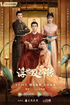 Phù Thế Song Kiều Truyện (Legends of the two Sisters in the Chao)