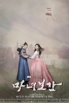 Phù Thủy Trong Gương (Mirror Of The Witch)