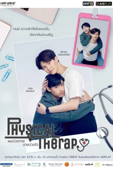 Physical Therapy The Series