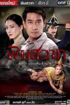 Pidsawat (Mối Hận Truyền Kiếp)