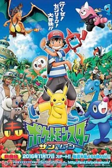 Pokémon: Mặt Trời & Mặt Trăng (Phần 1) (Pokémon the Series: Sun & Moon (Season 1))