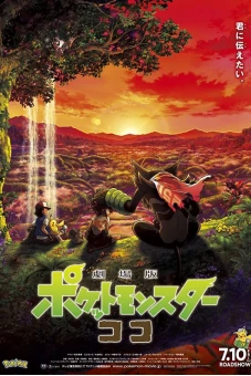 Pokémon - Phim Điện Ảnh: Bí Mật Rừng Rậm (Pokémon the Movie: Secrets of the Jungle)