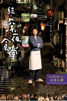 Quán ăn đêm – Loạt phim (Phần 2) (Midnight Diner (Season 2))